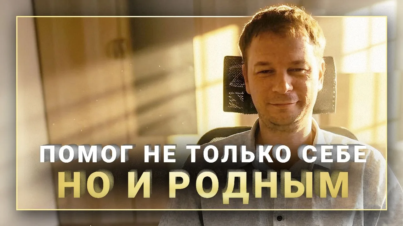 «Через 3–4 недели я заметил, что отёки ног ушли»