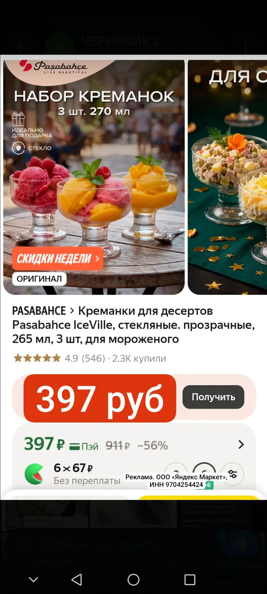 БЕРИТЕ 132 руб за одну