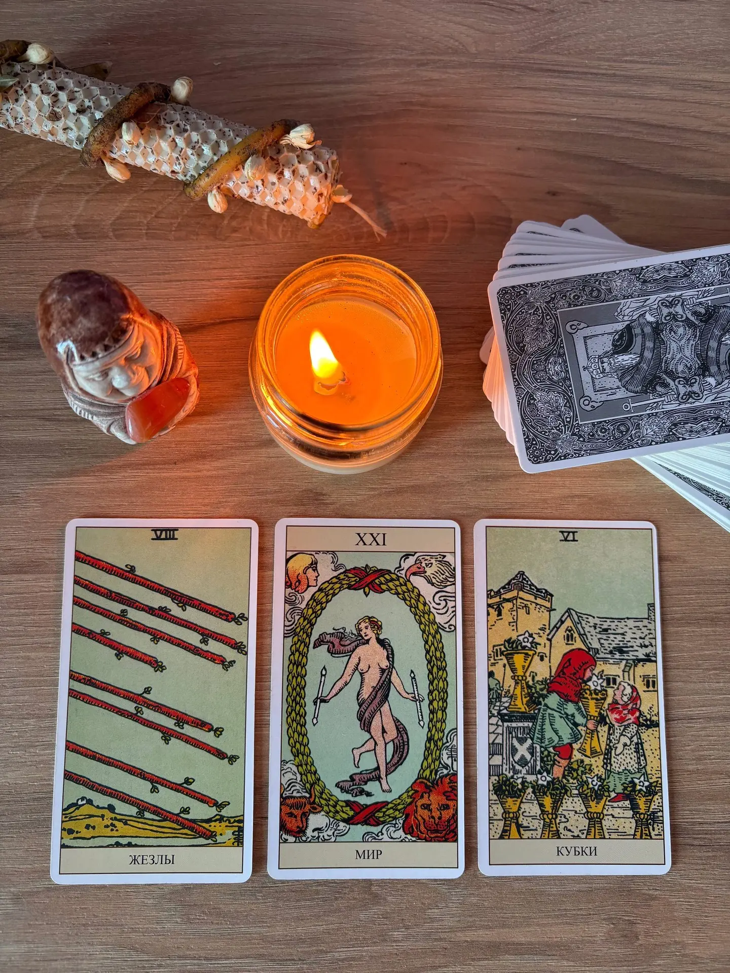 🔮 Переходим к разбору расклада