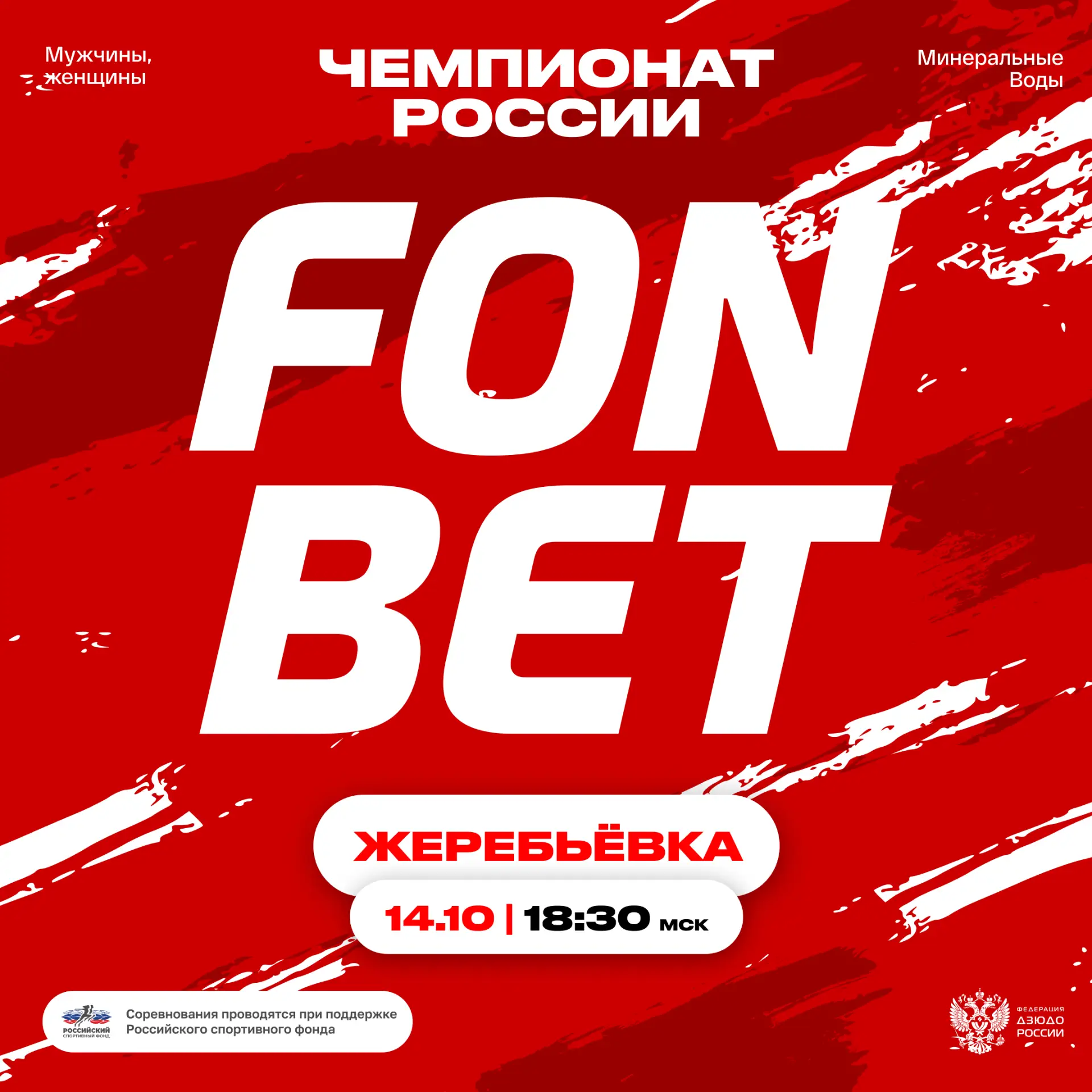 🔝 Минеральные Воды готовятся к старту чемпионата России!