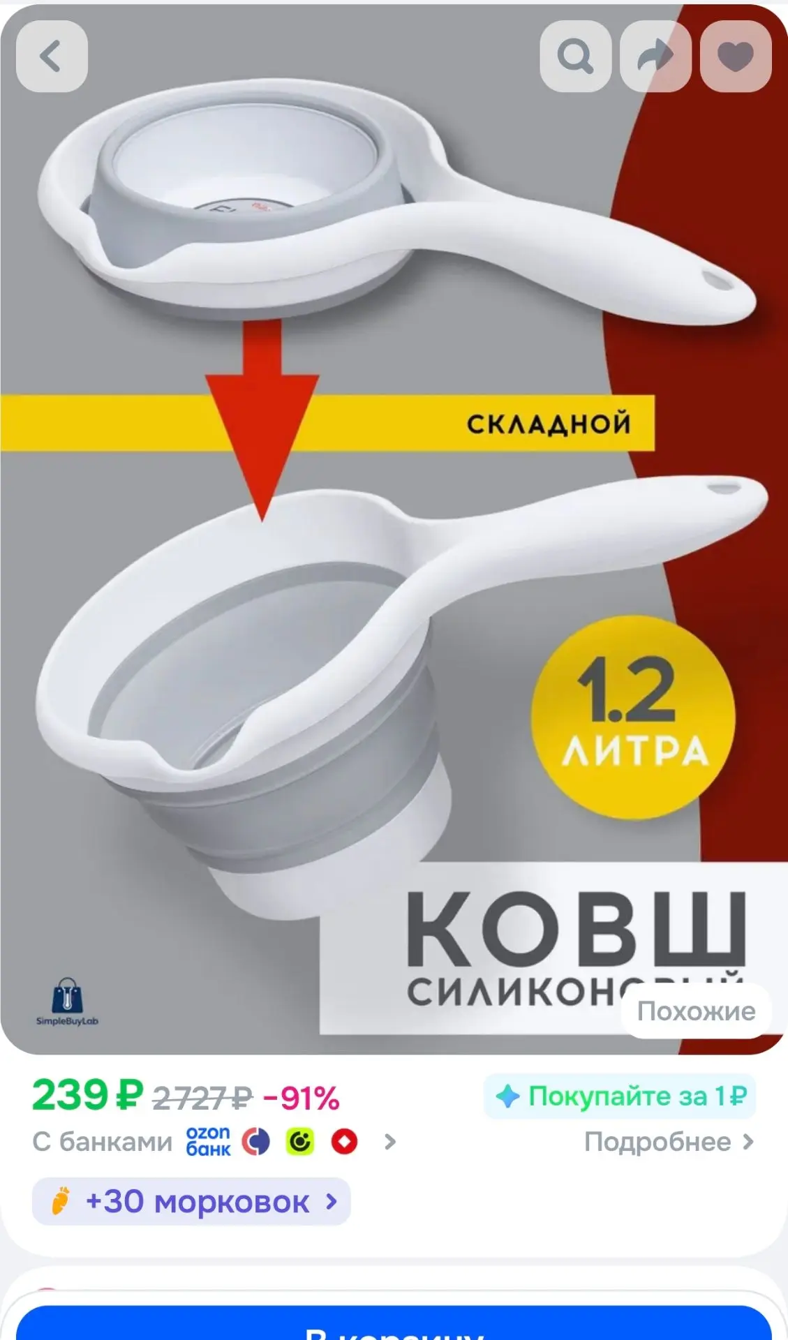 Elfplast Ковш хозяйственный 1.2 л 1 шт