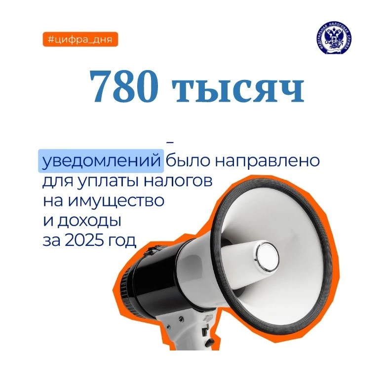 ❗️Налоговые органы завершают рассылку налоговых уведомлений, сформированных для физичес...