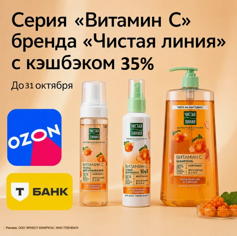 Кэшбэк 35% Т-Банк