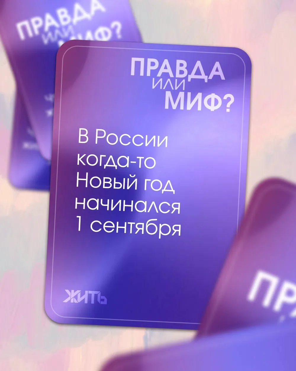 Поделитесь фактом, который кажется вам нереальным 🤩