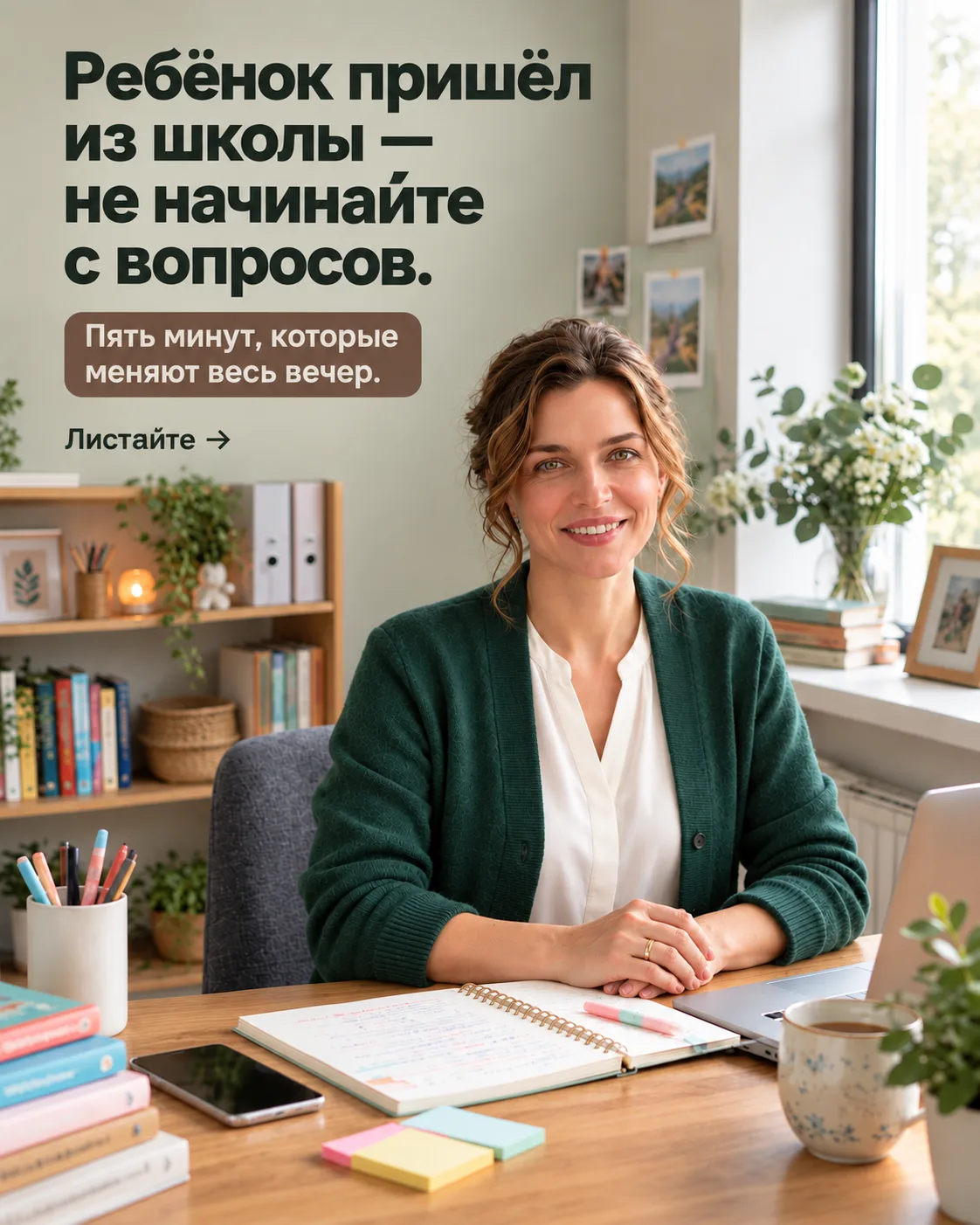 Вопрос «как дела в школе?» в первые минуты после уроков почти всегда упирается в стену....