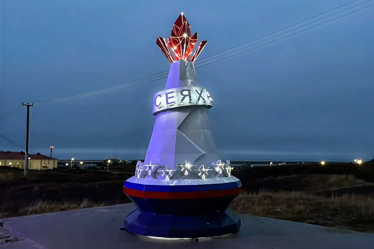 Сеяха встречает по-новому 🏡