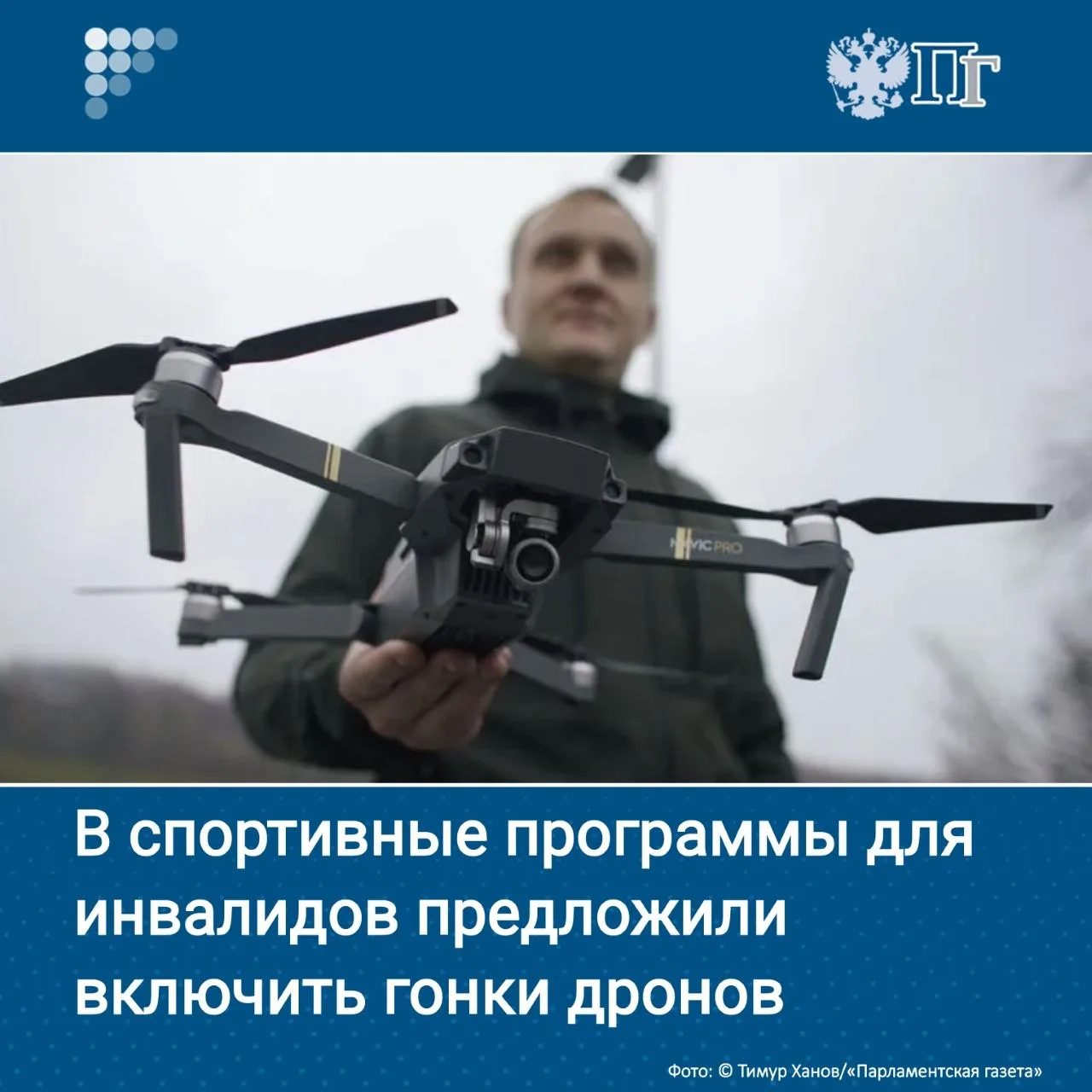 В программы демонстрационно-просветительских спортивных центров для людей с инвалидност...