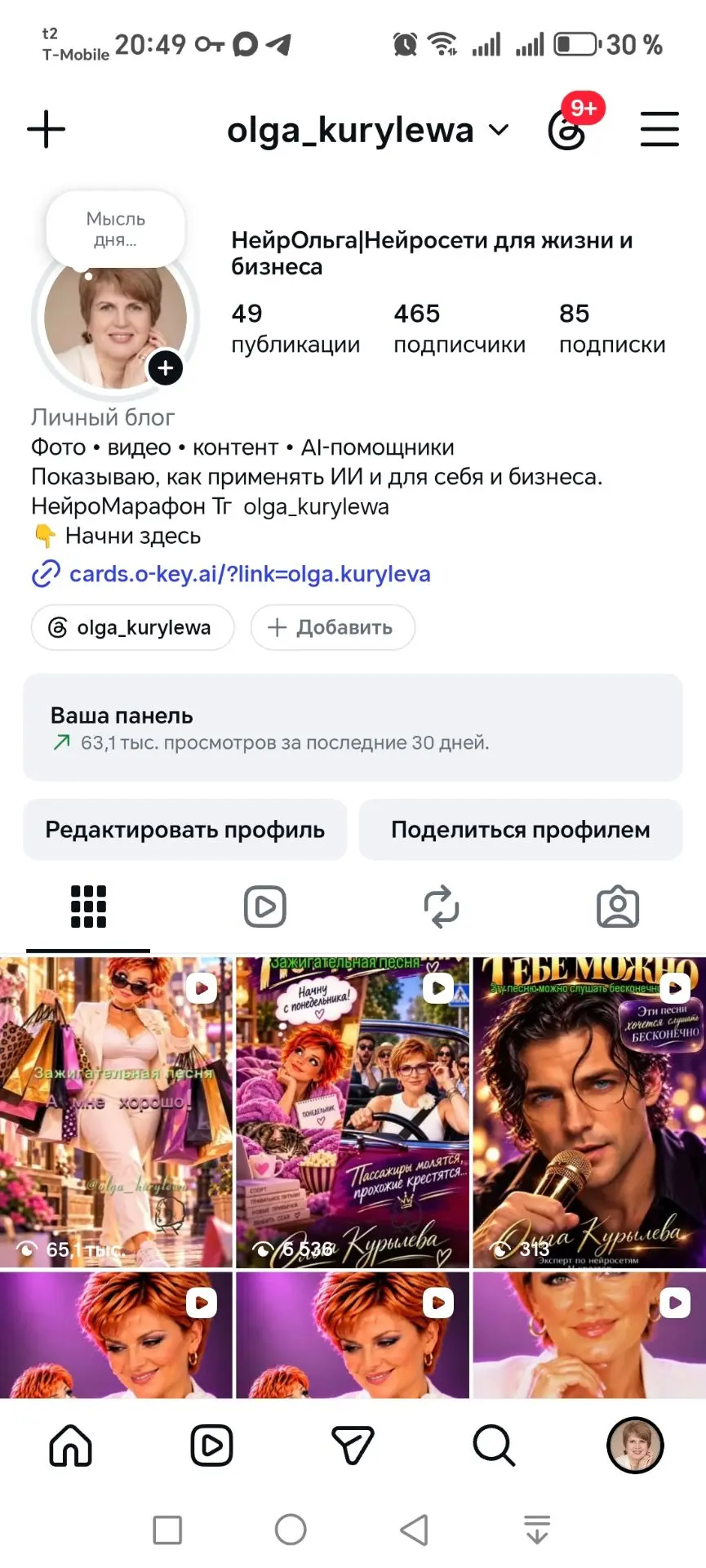 Мой клип Зажигательная  песня  1 серия  летит в космос 65 К! Вместе  со второй песней 6...