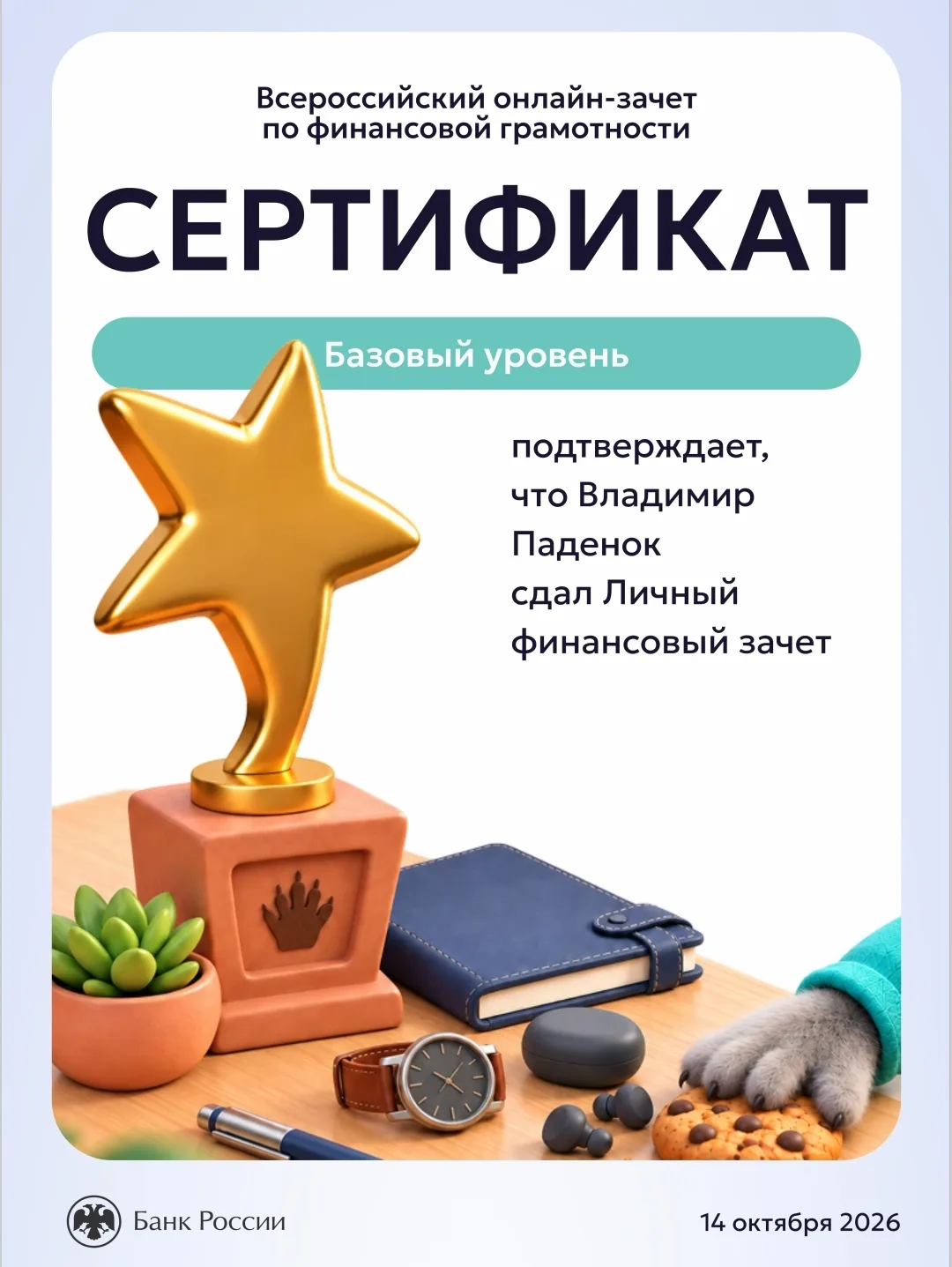 Обучающиеся, родители и учителя МБОУ "Виленская СОШ" принимают участие в IX Всероссийск...