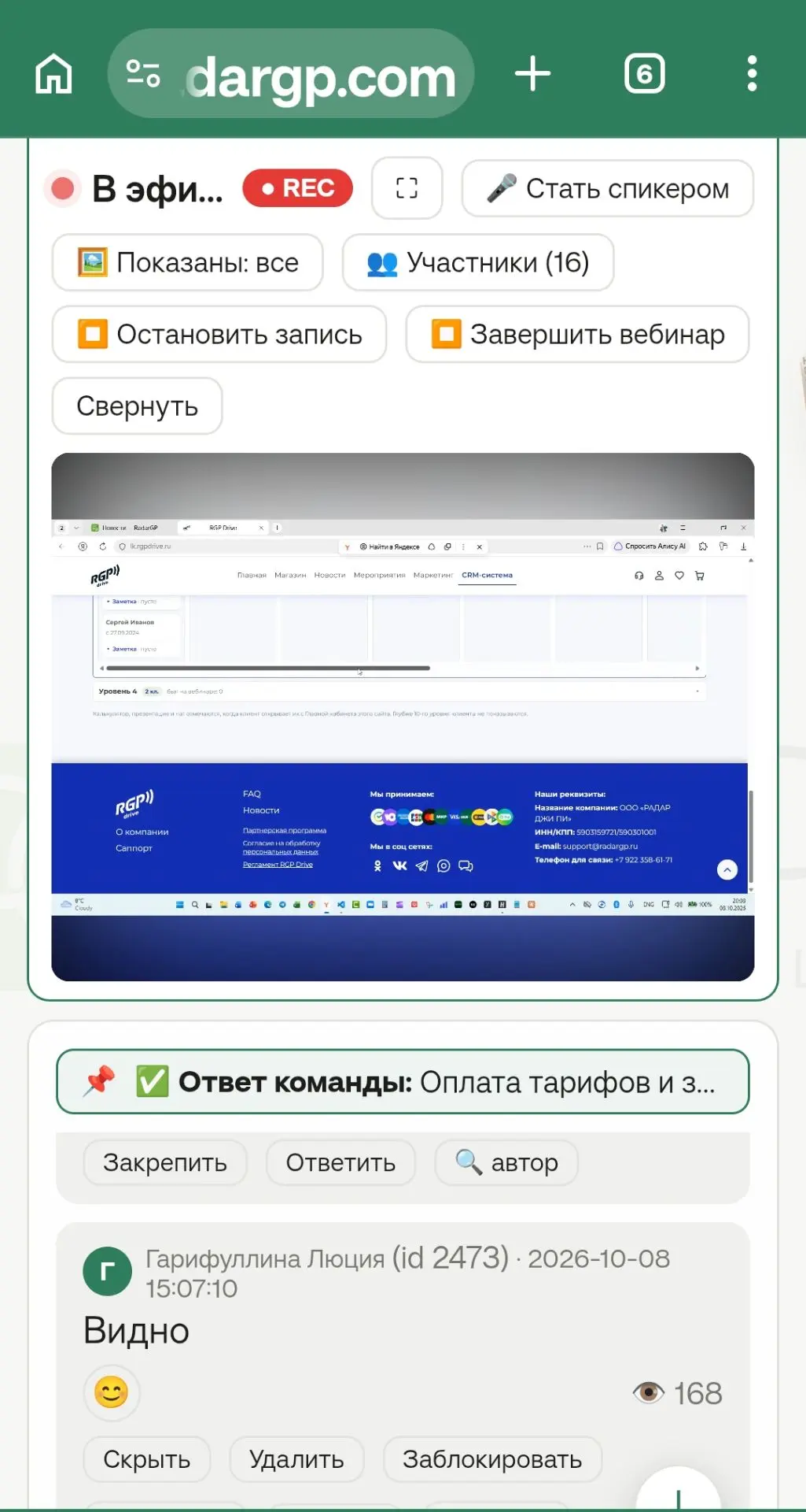 https://chat.radargp.com/