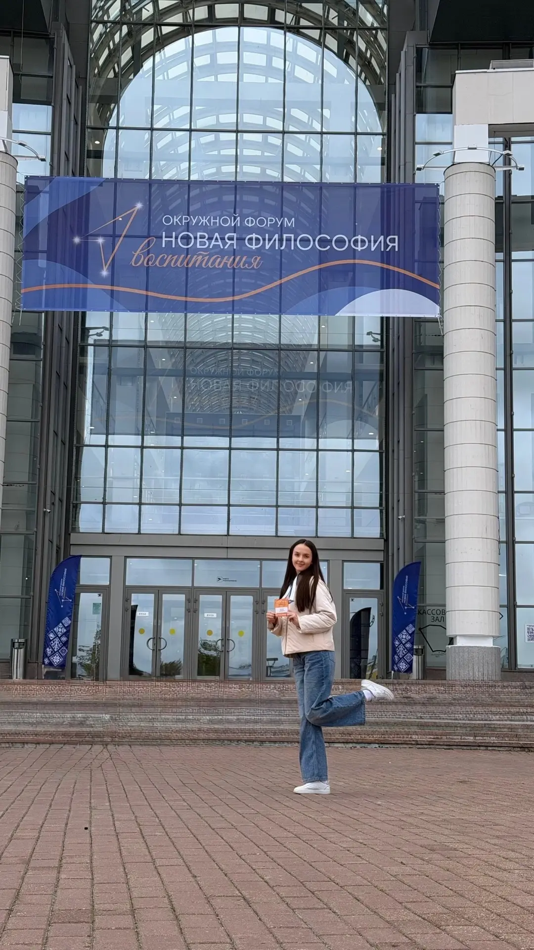 В Ярославле завершился окружной форум «Новая философия воспитания» 💫, в котором принял...