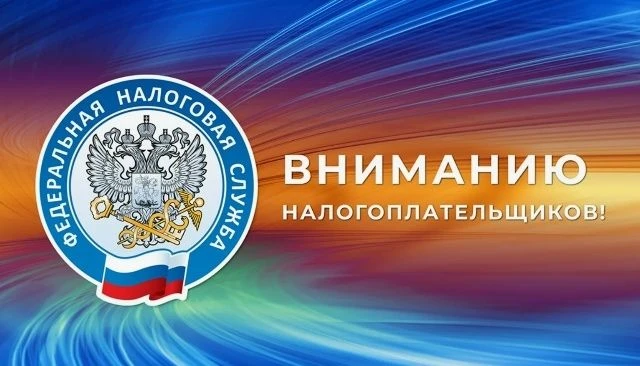📢 Вниманию жителей! Межрайонная ИФНС России № 6 по Тюменской области приглашает на вст...