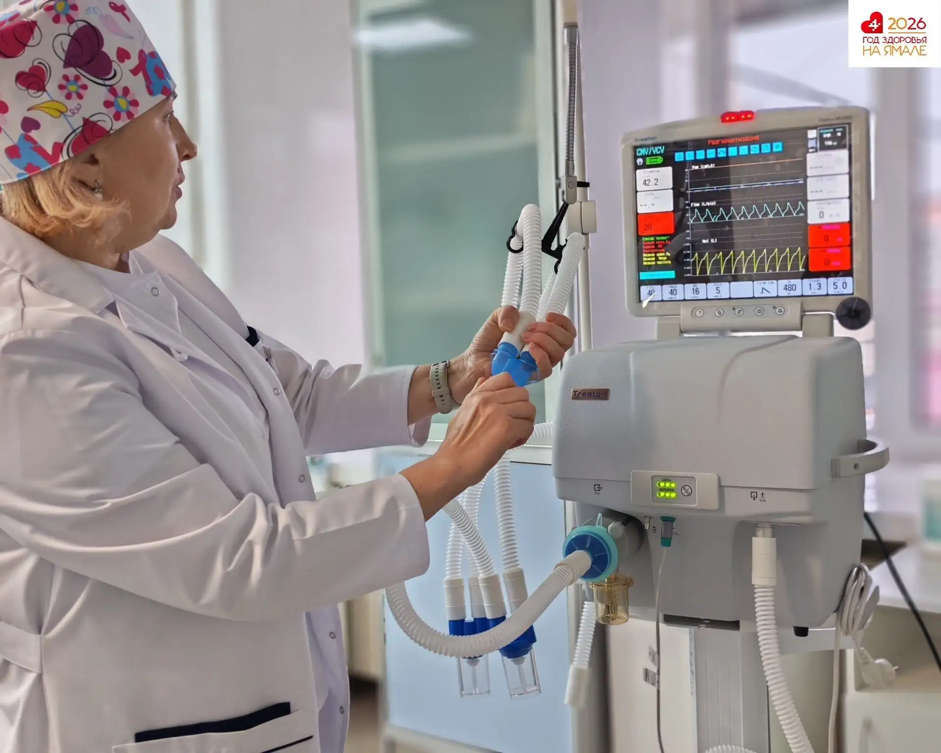 🏥 В больнице появился новый аппарат ИВЛ