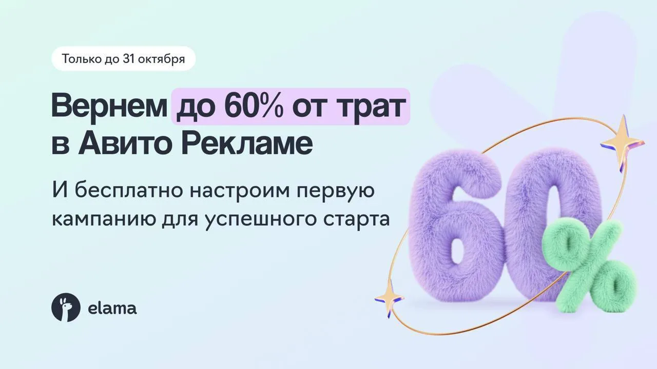 😎 Повод протестировать Авито Рекламу