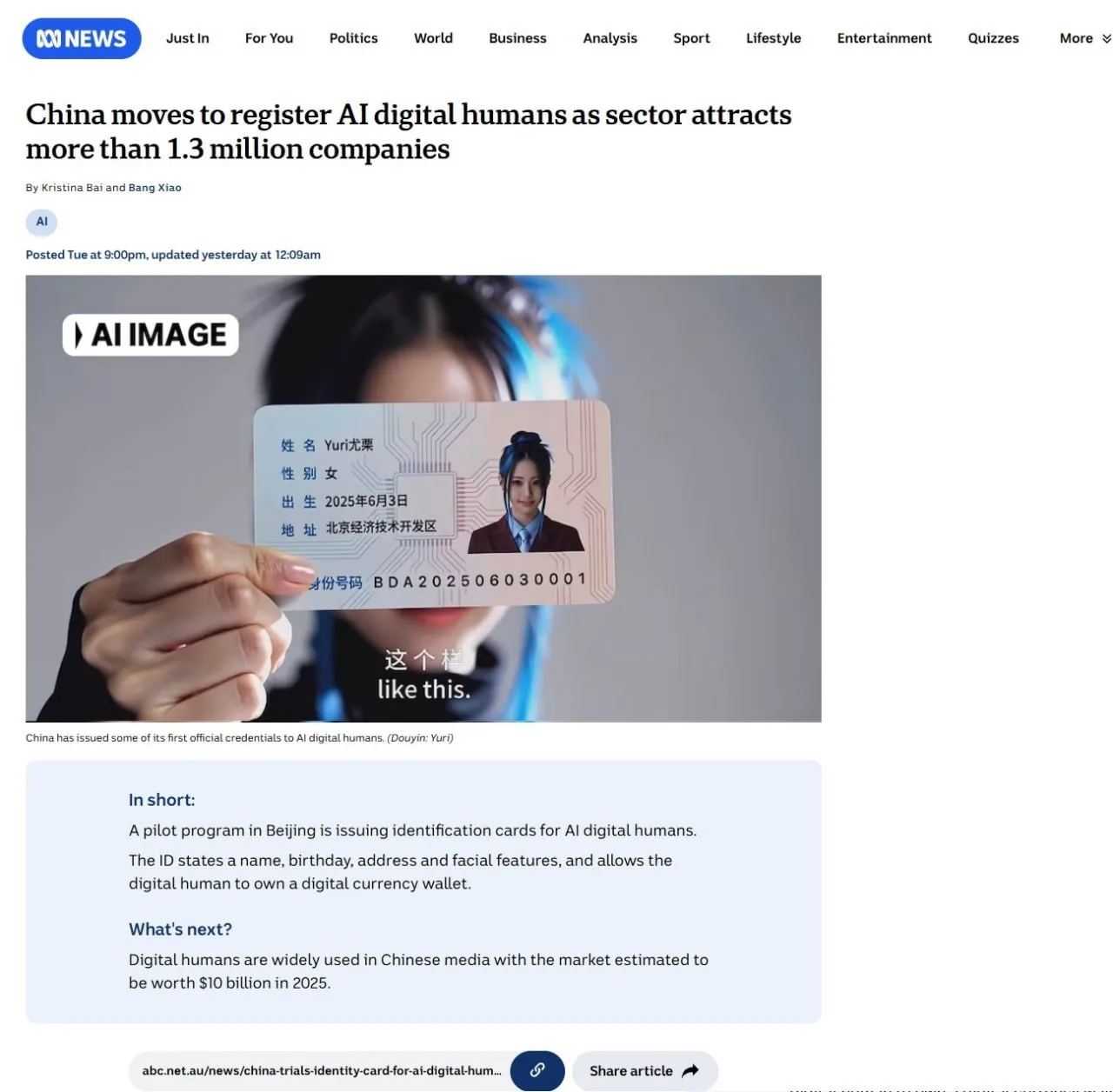 Китай выдал первый паспорт цифровому артисту