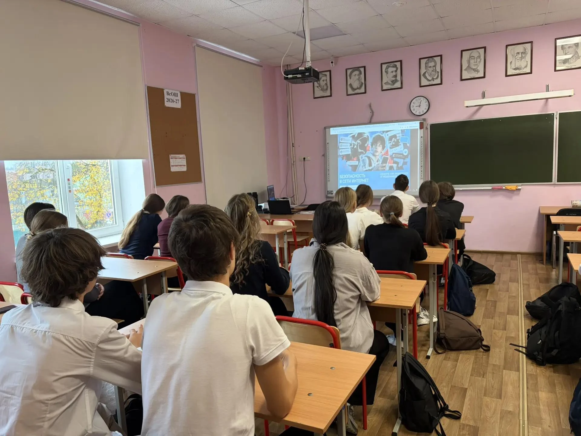 💥12 октября состоялось регулярное занятие цикла «Разговоры о важном», посвященное теме...