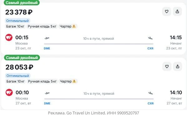 Москва — Нячанг от 23400₽ в одну сторону, вылеты в октябре, рейсы прямые, с багажом.