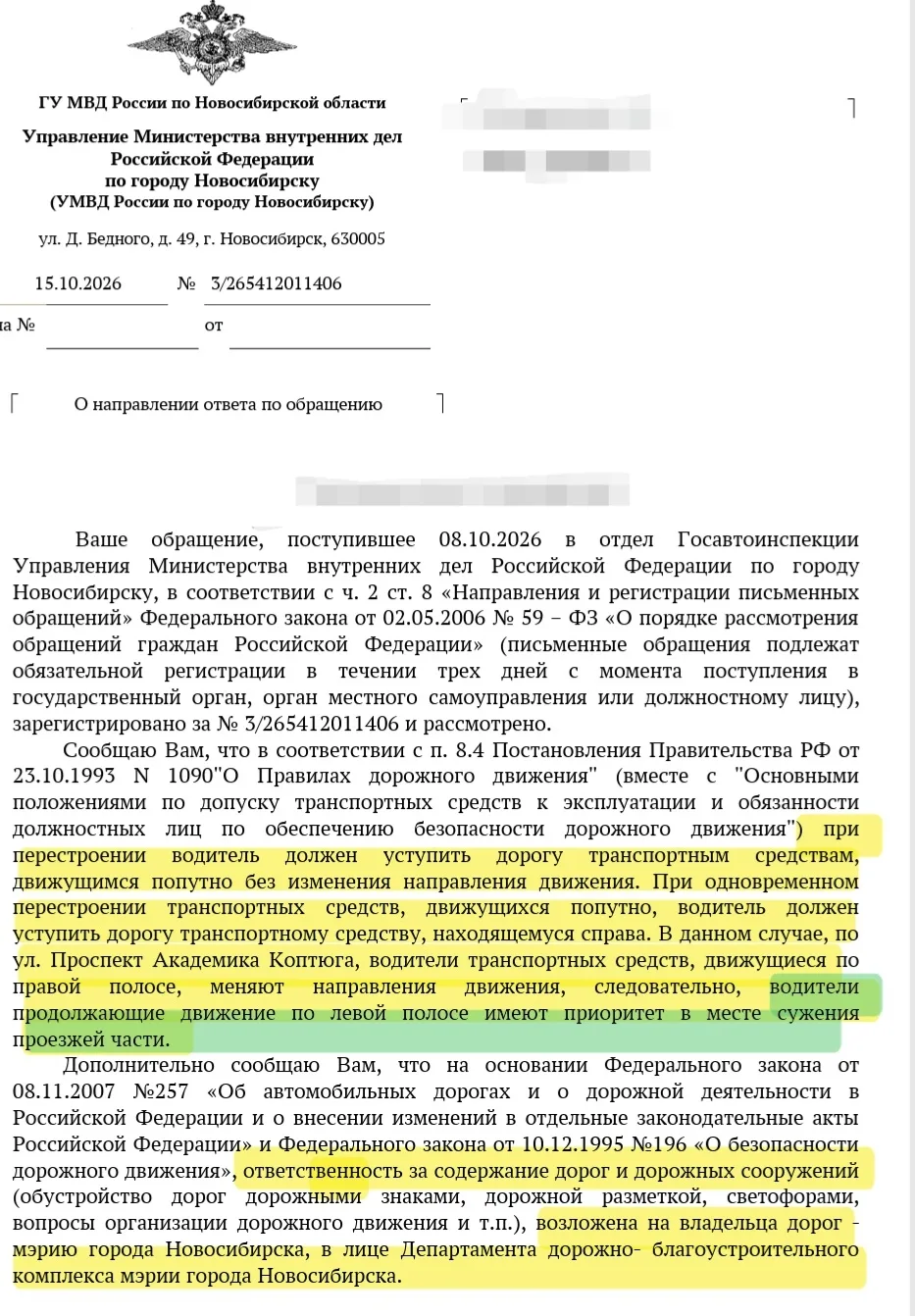 ⚠️ Вниманию всем любителям "секты помехи справа" из поста с обсуждением сужения дороги ...