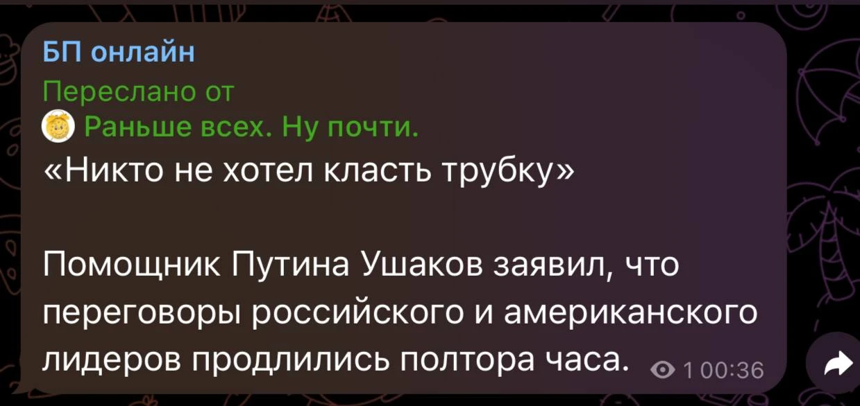 - ну все пока