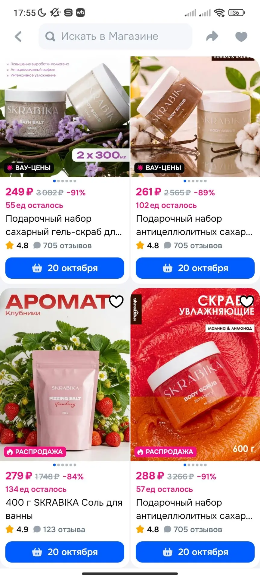 Смотри, что есть на Ozon