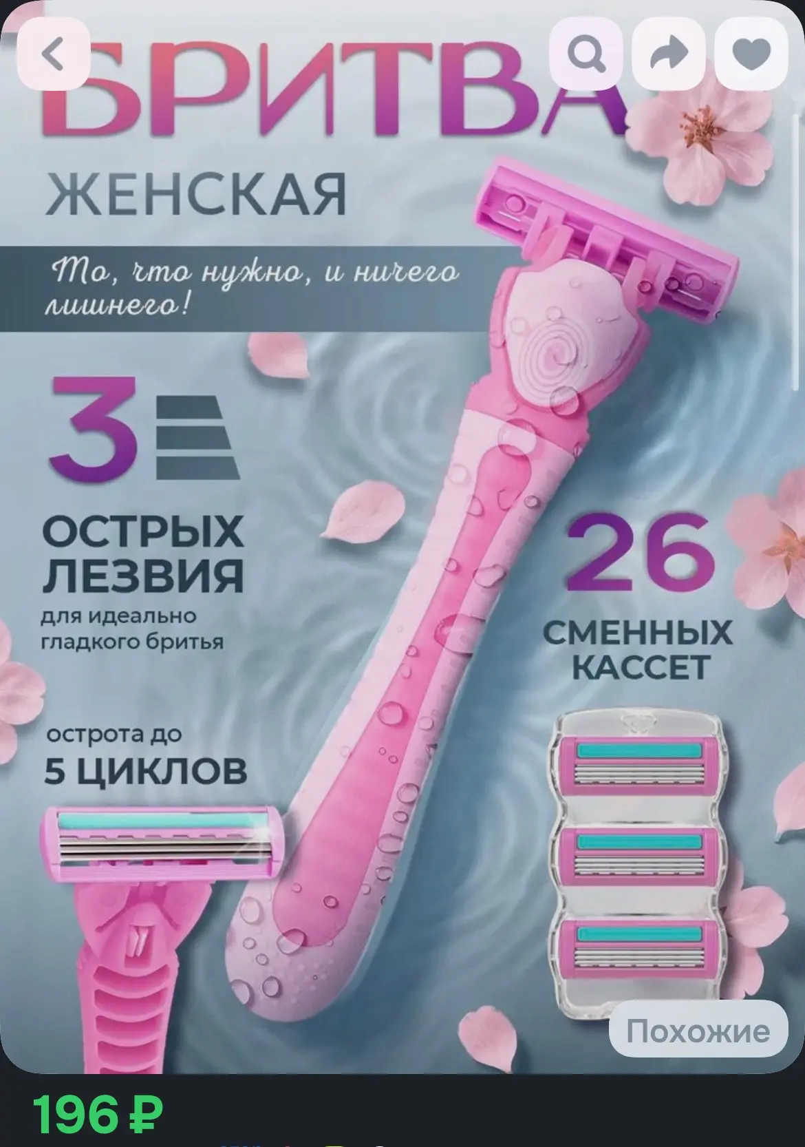 🔥26 сменных кассет