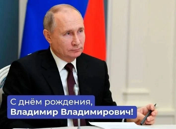 🎉 От всей души поздравляем Президента Российской Федерации Владимира Владимировича Пут...