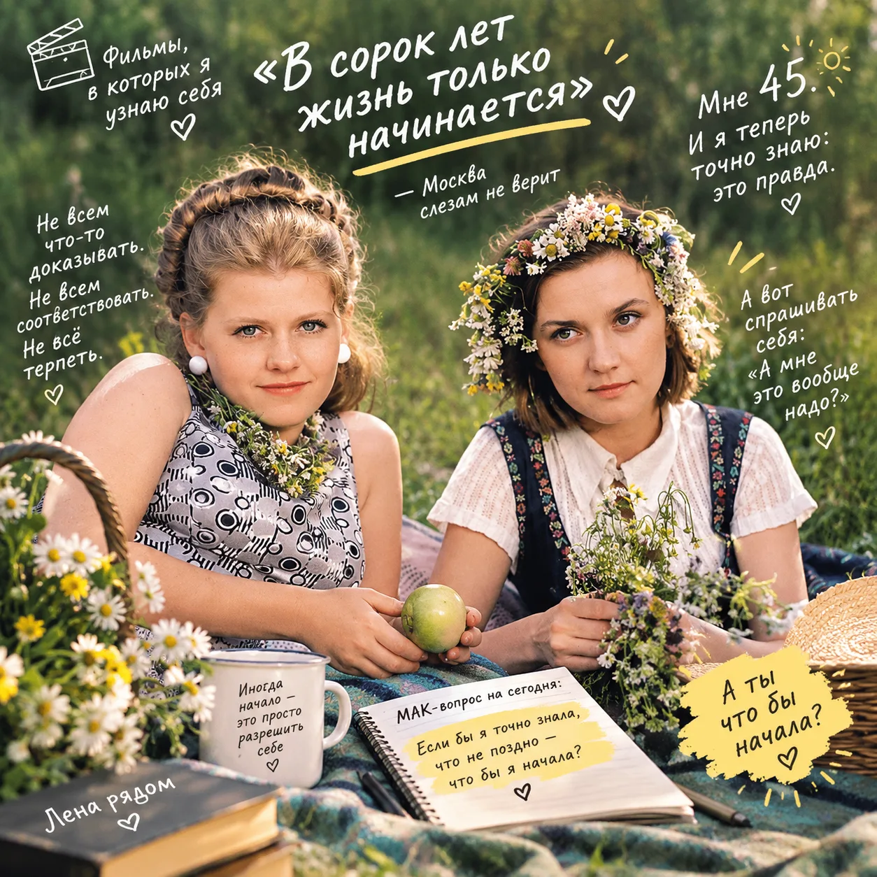 🎬 Фильмы, в которых я узнаю себя