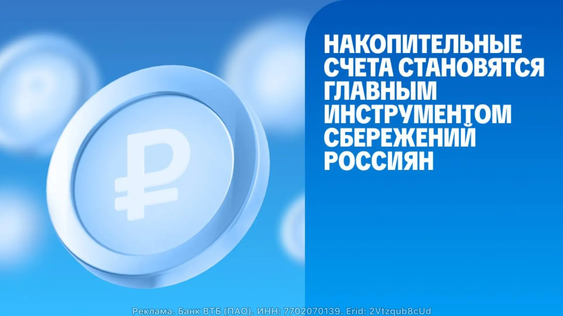 Российские вкладчики всё чаще отдают предпочтение накопительным счетам наряду с классич...