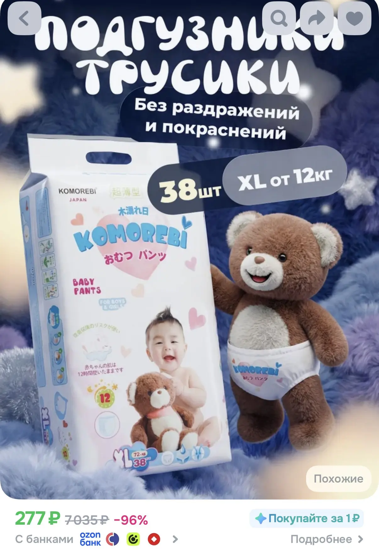 https://ozon.ru/t/3Q8yV8G