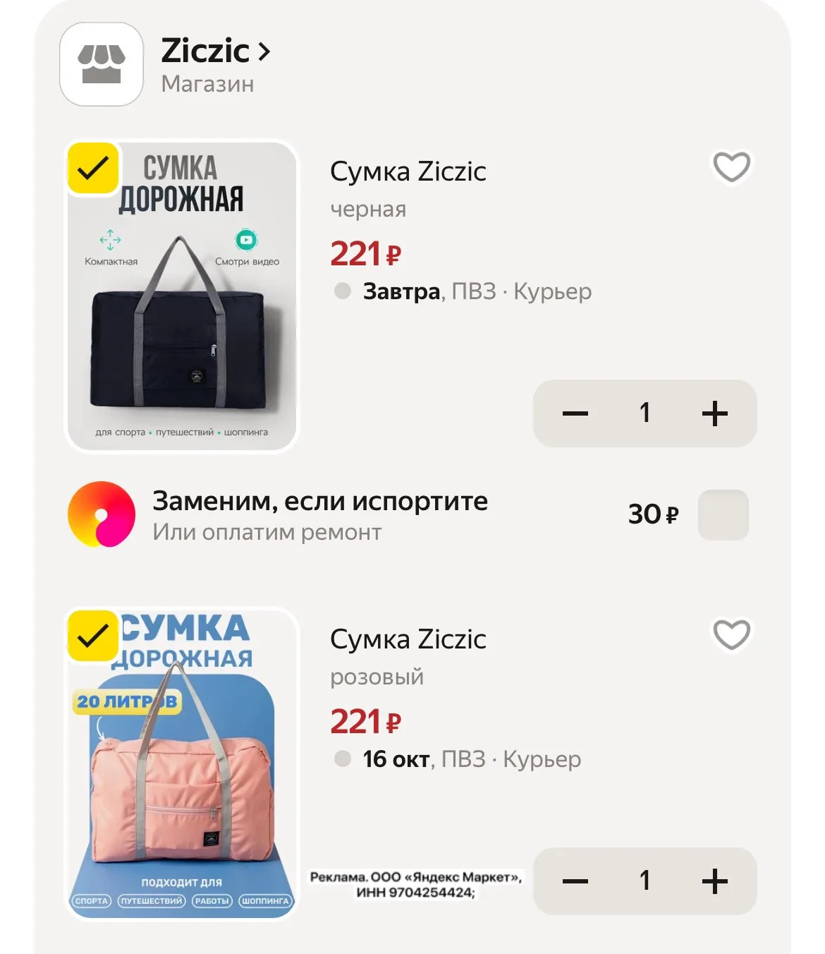 Тут точно берем❗️