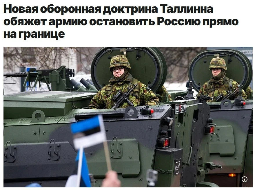 Два Истонских, будьте здоровы, военных не хотят останавливать Россию, но новая военная ...
