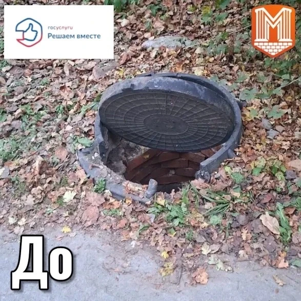 🛠️ В Товаркове заменили канализационный люк