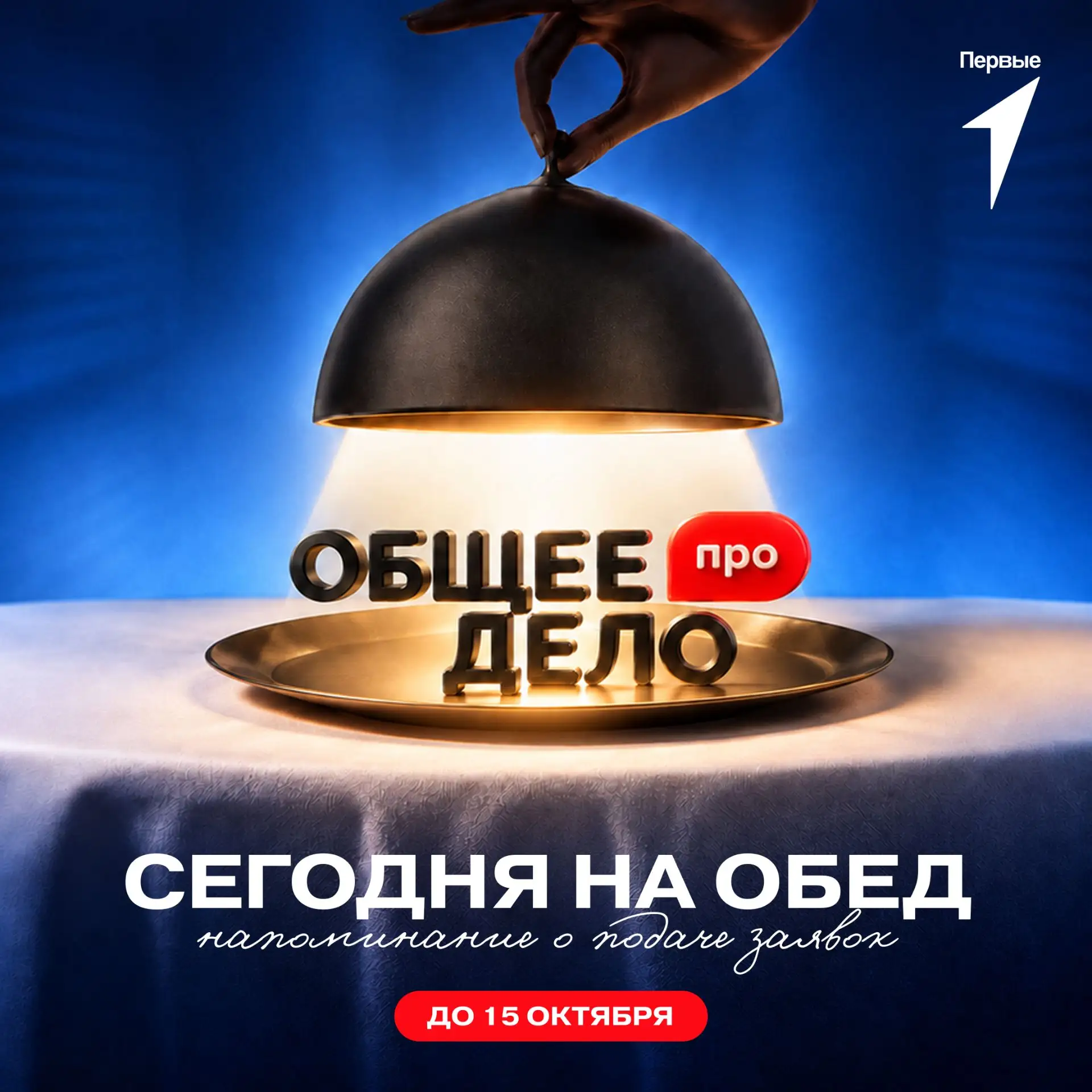Приятного аппетита. На десерт — обязательно пройдите регистрацию и помечтать о 1 500 00...