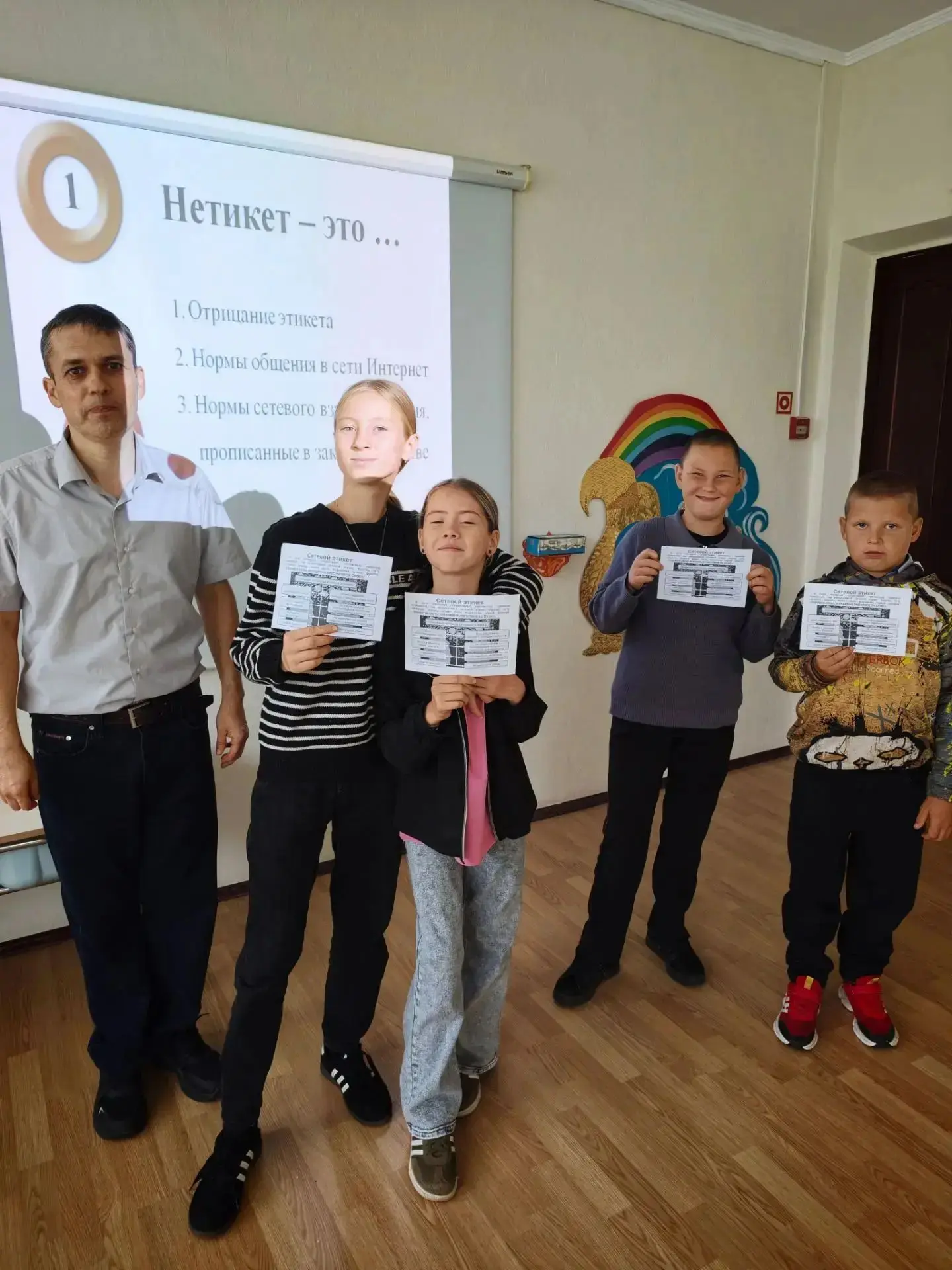 Безопасность начинается с вежливости