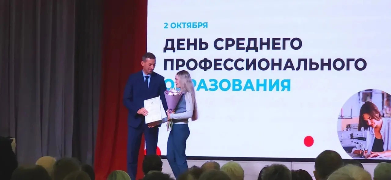 2.10 День среднего профессионального образования! 🎓