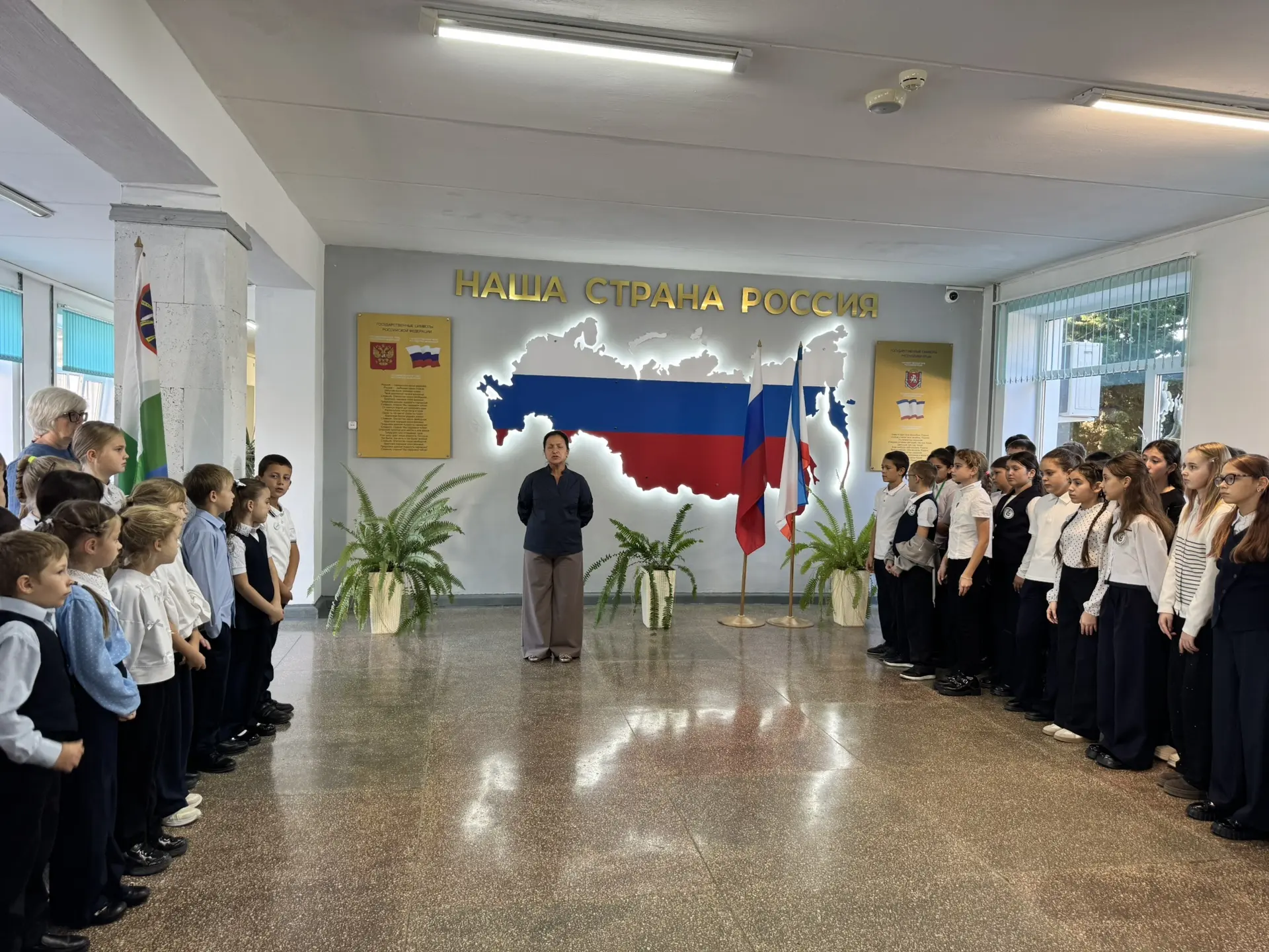 🇷🇺 Общешкольная линейка 🇷🇺