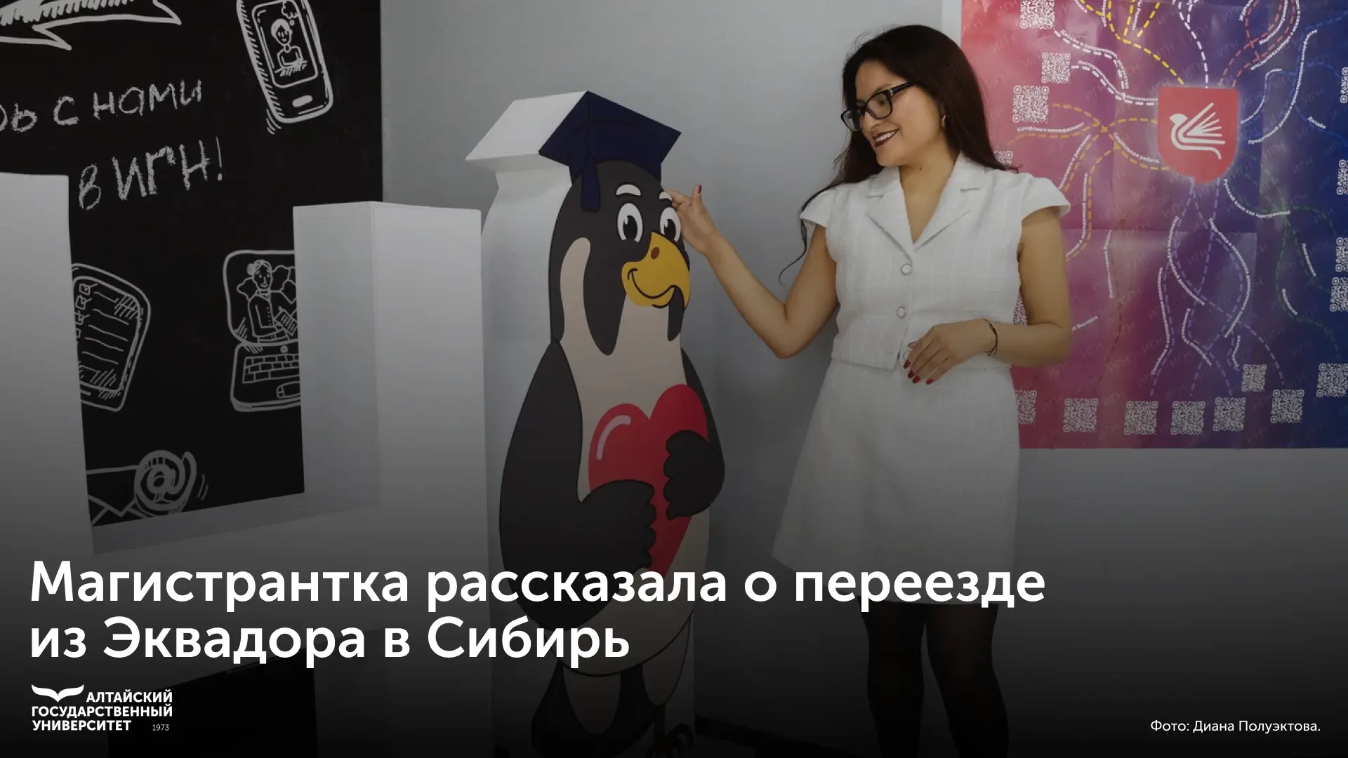 🧳 Магистрантка института гуманитарных наук Бирманиа де Хесус Вальядолид рассказала о п...