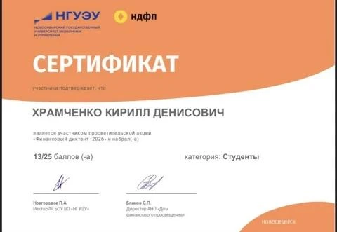 📢 Финдиктант 2026: наши  гимназисты  сдали его на отлично!