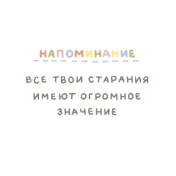 🥰 Оставляйте реакции, если понравилась открытка и делитесь с близкими ❤️