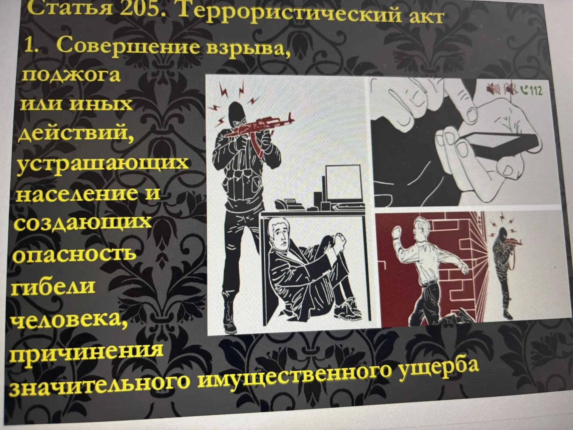 Правовая грамотность — залог безопасности! ⚖️