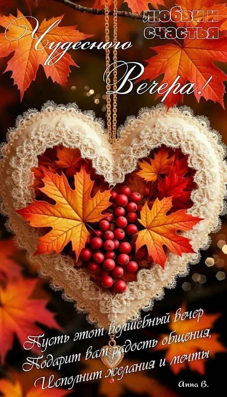 🥰Ставьте реакции и делитесь открыткой с близкими ❤️