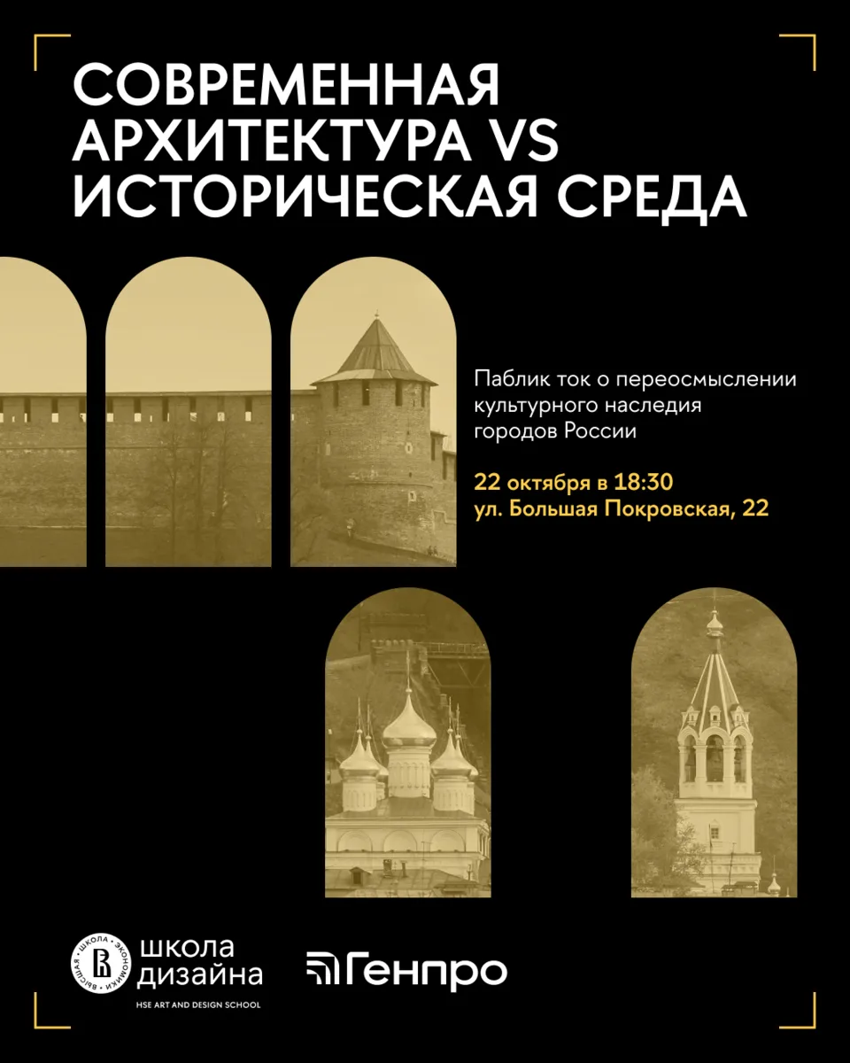 Современная архитектура vs Историческая среда: открытая дискуссия✨