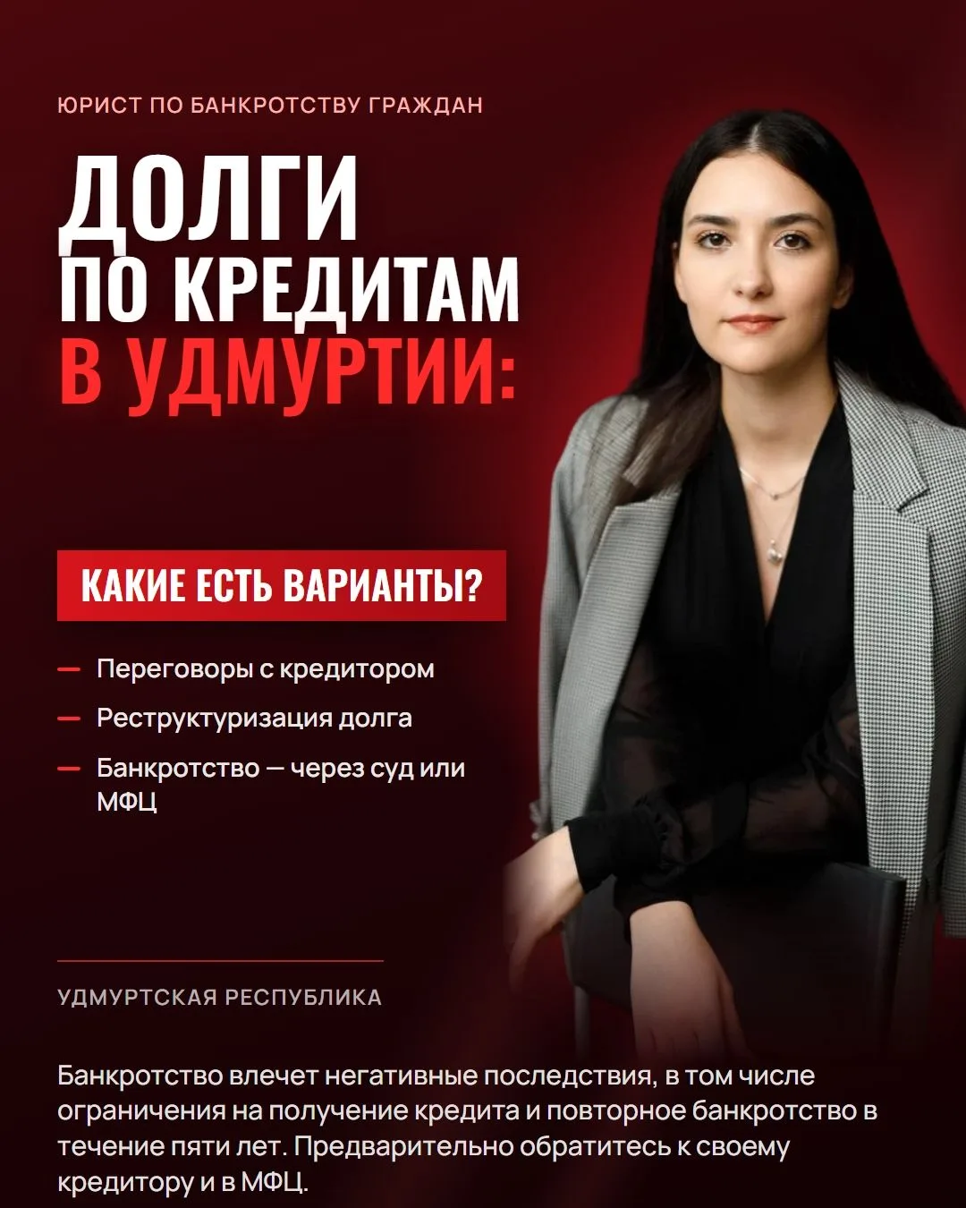 Кажется, что разбираться с долгами — это долго и сложно?