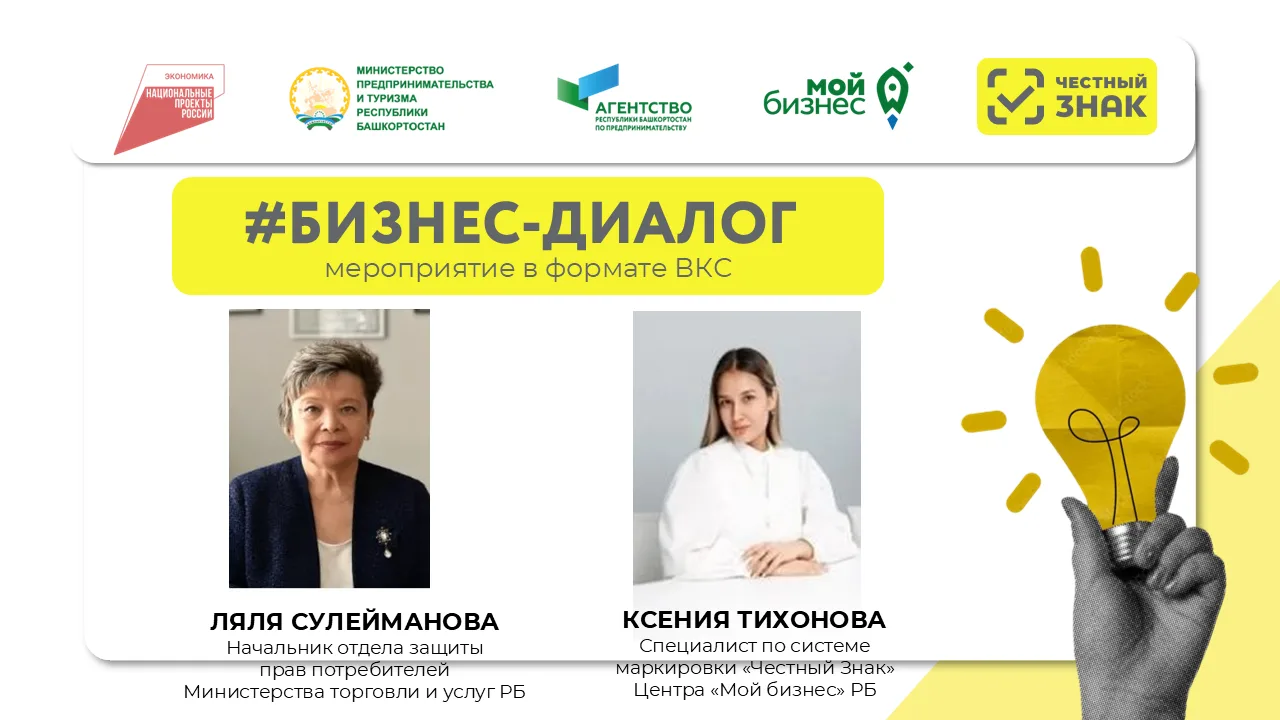 Уважаемые предприниматели!
