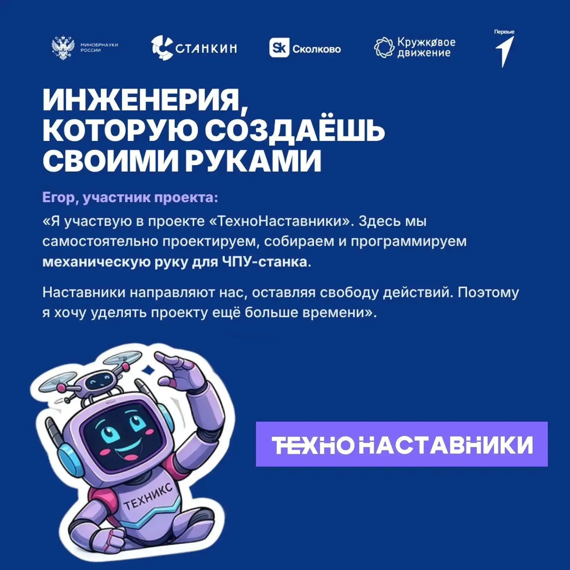 💡Как выглядит путь от интереса к инженерии до первых собственных разработок?