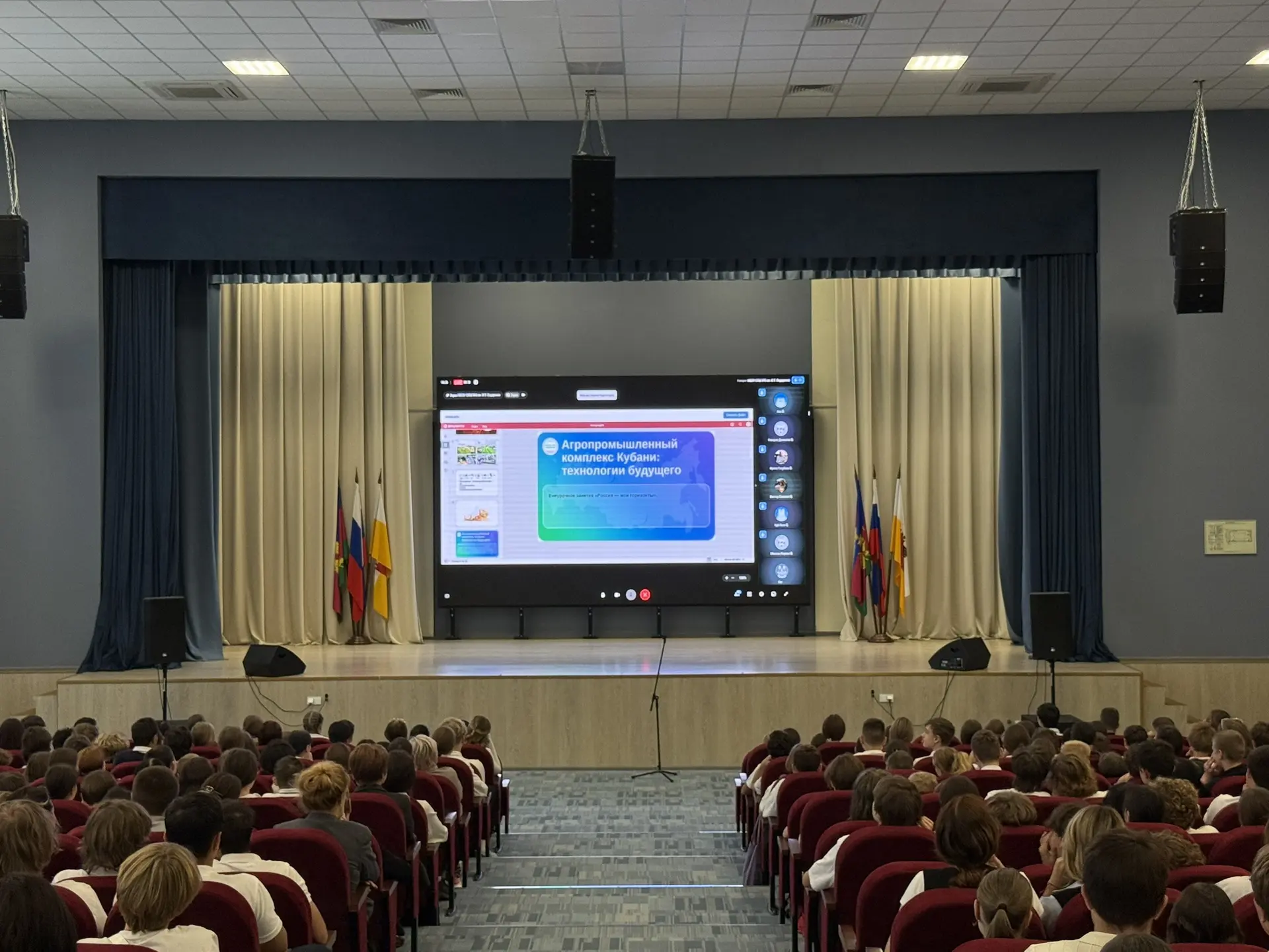🌾 «Россия — мои горизонты»: агропромышленный комплекс Кубани