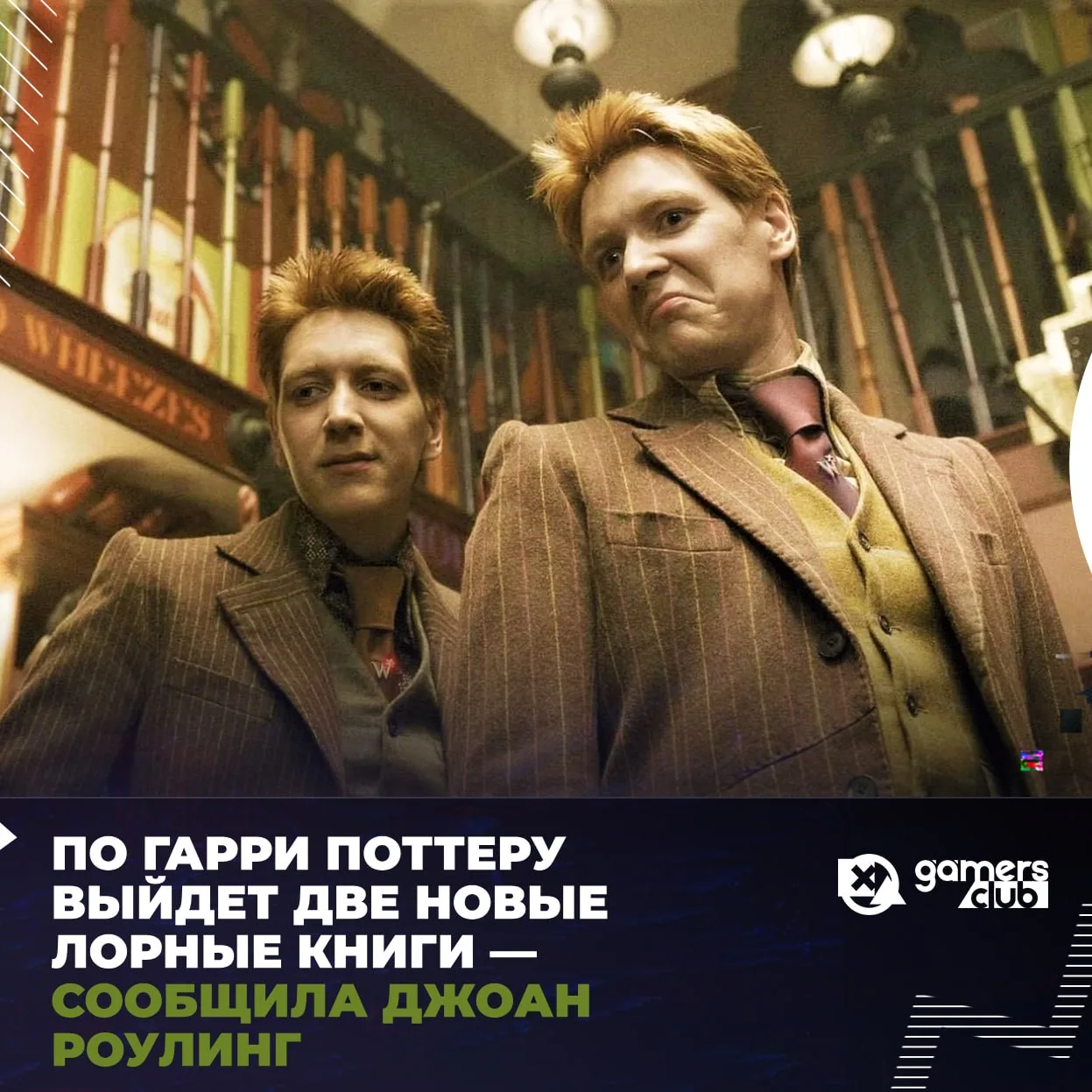 ☺️ По Гарри Поттеру выйдет ДВЕ новые книги — сообщила Джоан Роулинг