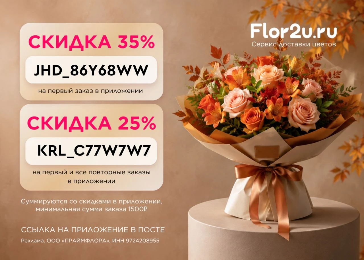 Flor2u