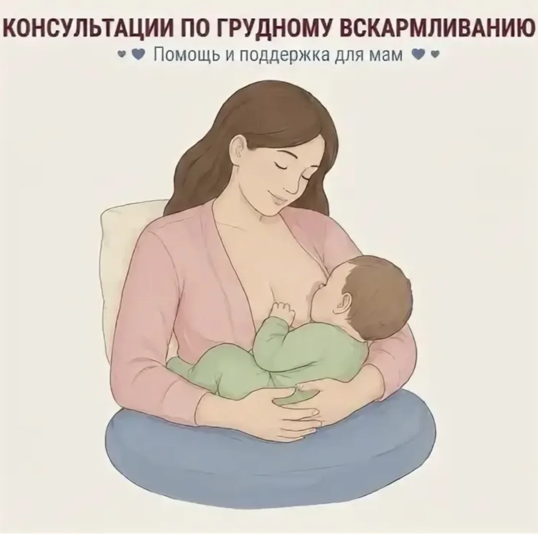 Беседа о грудном вскармливании с будущими мамами.