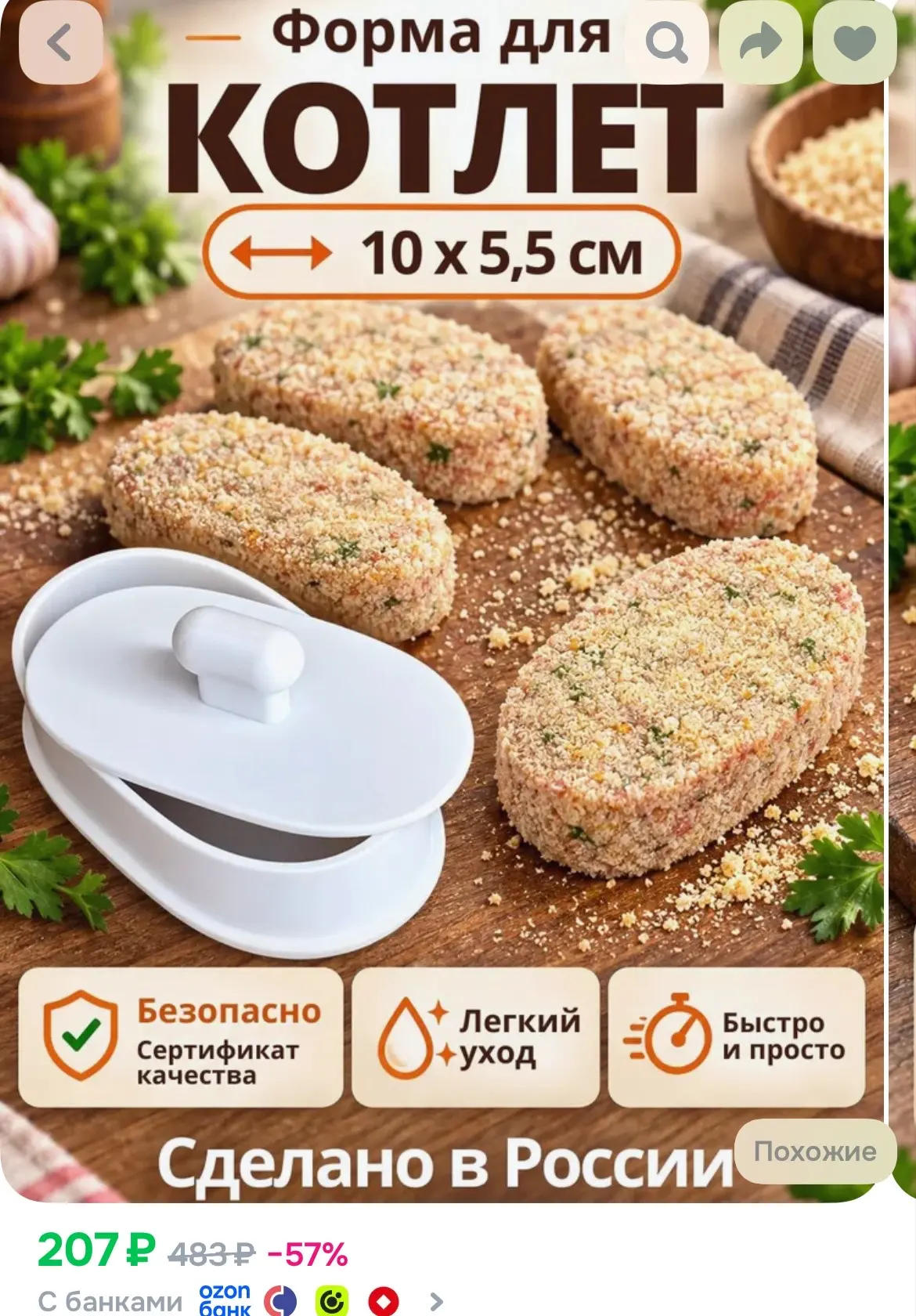 Купить
